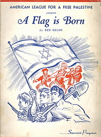 American League for a Free Palestine: A Flag is Born. US, 1947