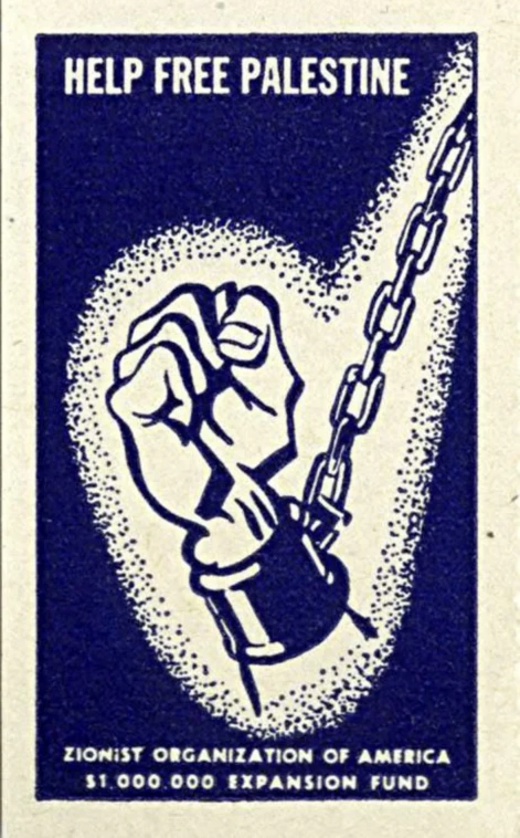 "Help Free Palestine", a poster by the Zionist Organization of America, 1947