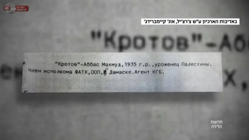 агент "Кротов" — документ